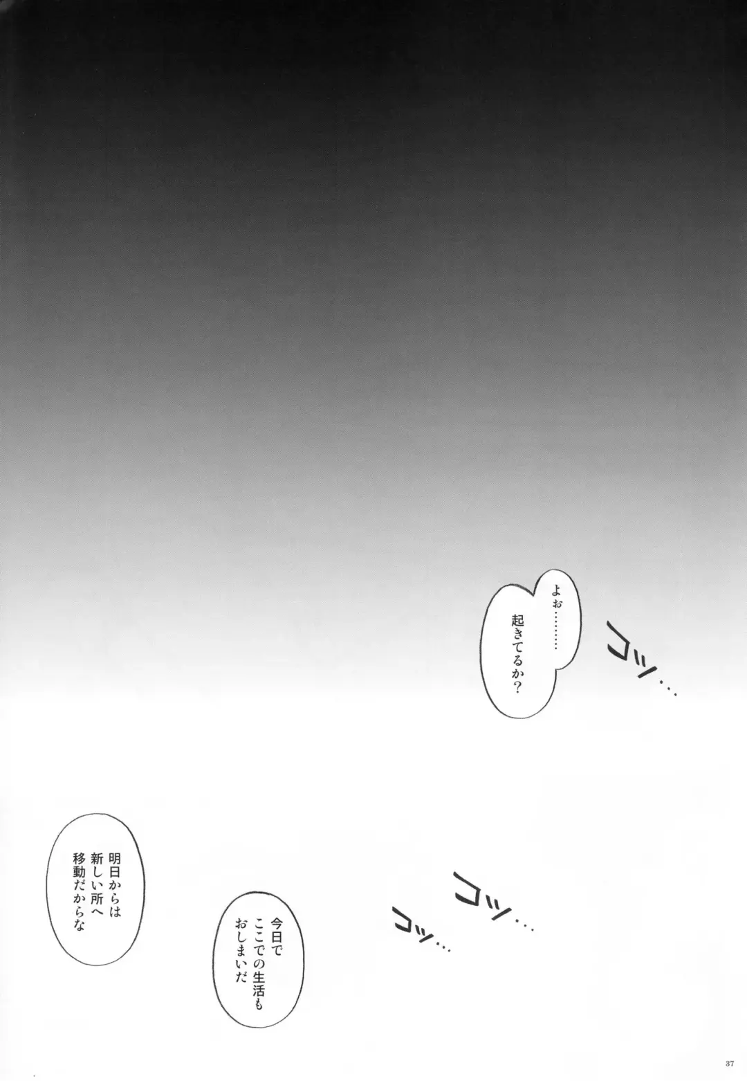 [Izumi - Izumi Kazuya - Reizei] F850X2 Fhentai - Page 36