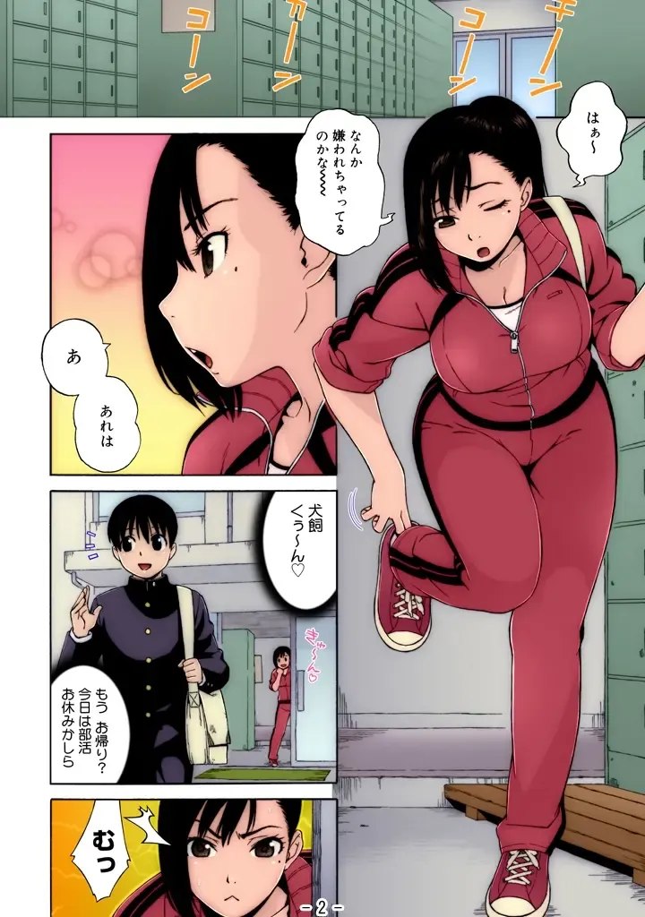 [Jingrock] Nonstop! Kenmochi-sensei Fhentai - Page 2