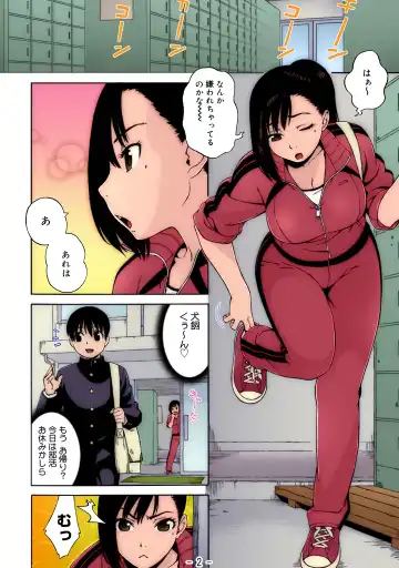 [Jingrock] Nonstop! Kenmochi-sensei Fhentai - Page 2