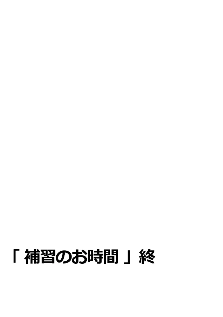 [Jingrock] Hoshuu no Ojikan Fhentai - Page 17