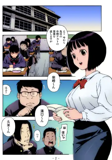 [Jingrock] Hoshuu no Ojikan Fhentai - Page 2