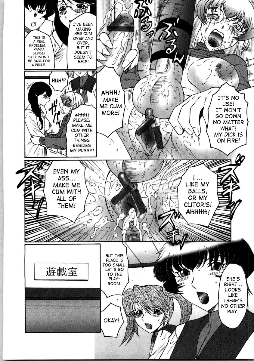 [Fuusen Club] Futagami ~Futanari Onna Kyoushi Zecchou Hiroku~ Fhentai - Page 96