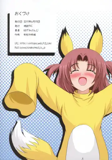 [Hozumi Kenji] Ignition Sunburn Fhentai - Page 20