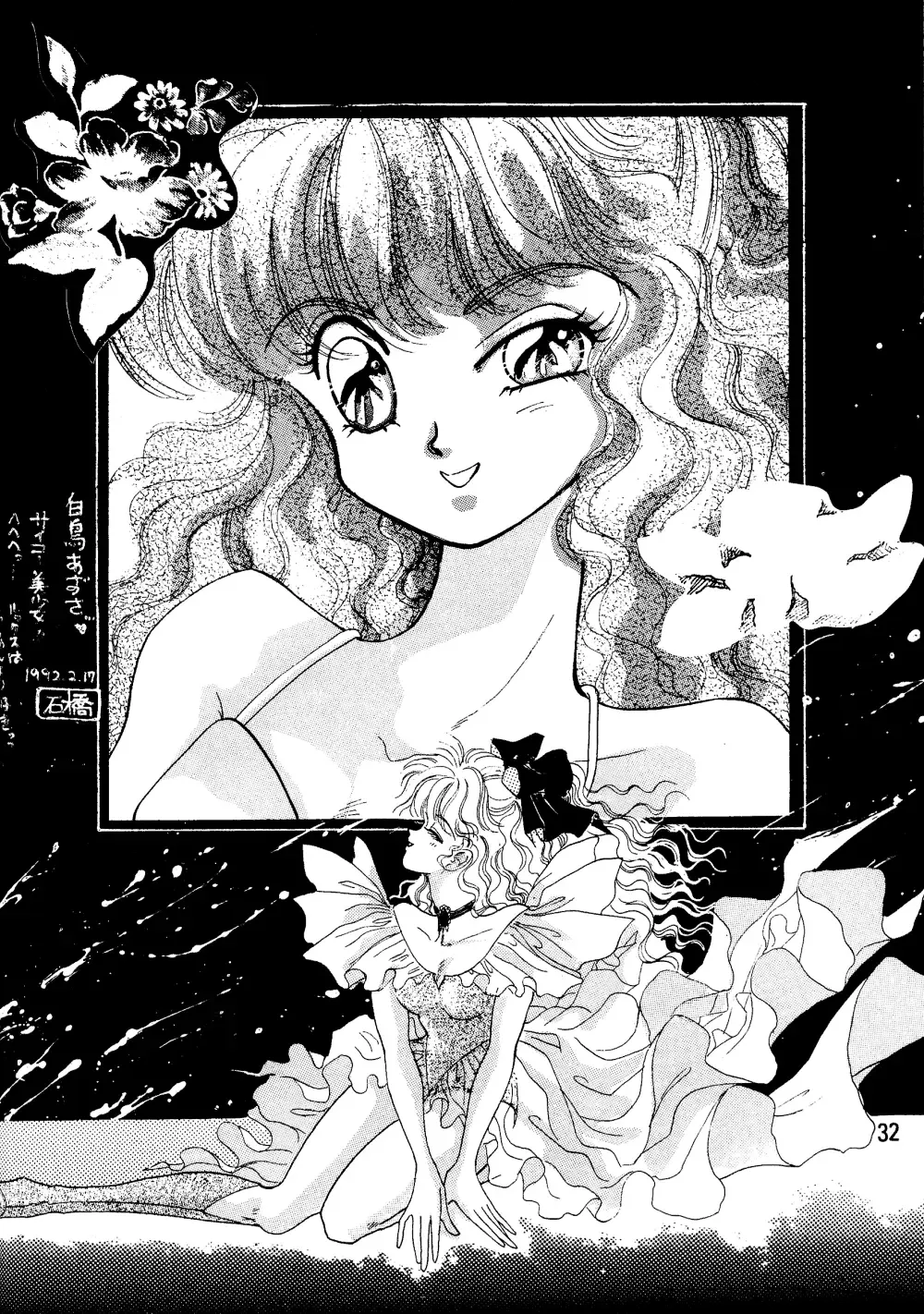 [Fujiya Yoshiko - Guts Ishibashi - Teikokuya Ayako] Ranma Onnanoko Book Fhentai - Page 31
