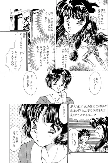 [Fujiya Yoshiko - Guts Ishibashi - Teikokuya Ayako] Ranma Onnanoko Book Fhentai - Page 28