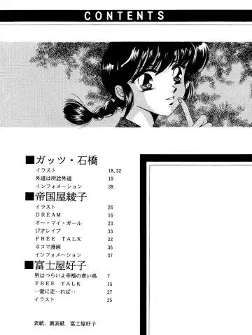 [Fujiya Yoshiko - Guts Ishibashi - Teikokuya Ayako] Ranma Onnanoko Book Fhentai - Page 3