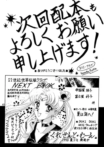 [Fujiya Yoshiko - Guts Ishibashi - Teikokuya Ayako] Ranma Onnanoko Book Fhentai - Page 38