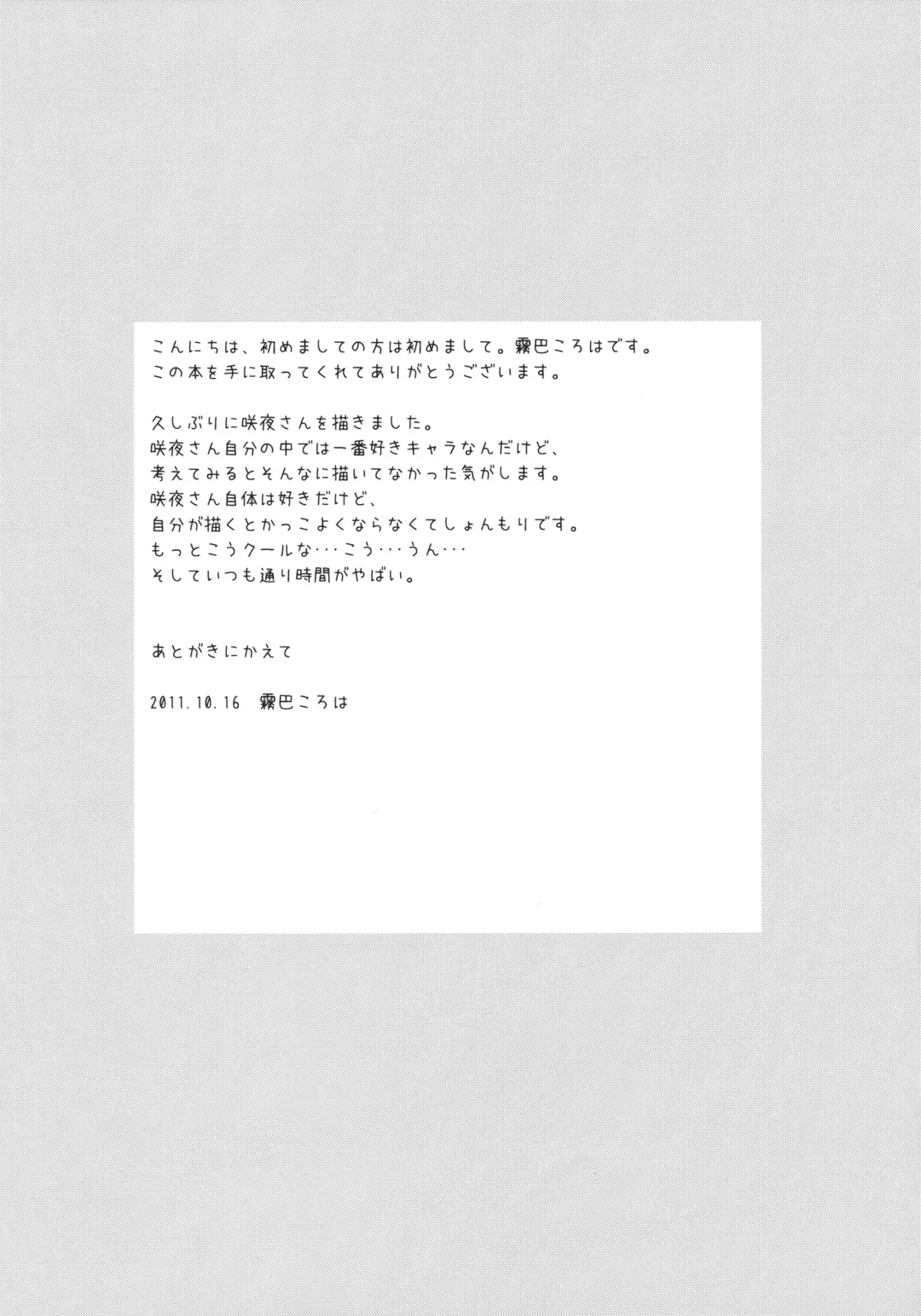 [Kiritomo Koroha] Yousei Maid-san no Hanran Fhentai - Page 24