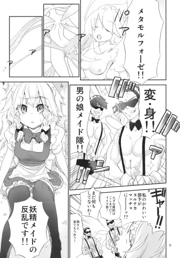 [Kiritomo Koroha] Yousei Maid-san no Hanran Fhentai - Page 4