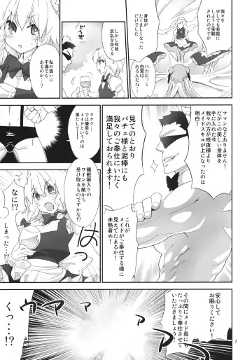 [Kiritomo Koroha] Yousei Maid-san no Hanran Fhentai - Page 6