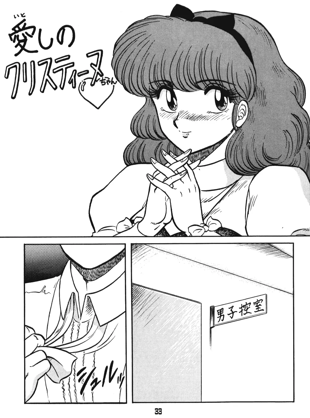 [Aratamaru - Kisaragi Sara] Ranma no Manma 00 Fhentai - Page 31