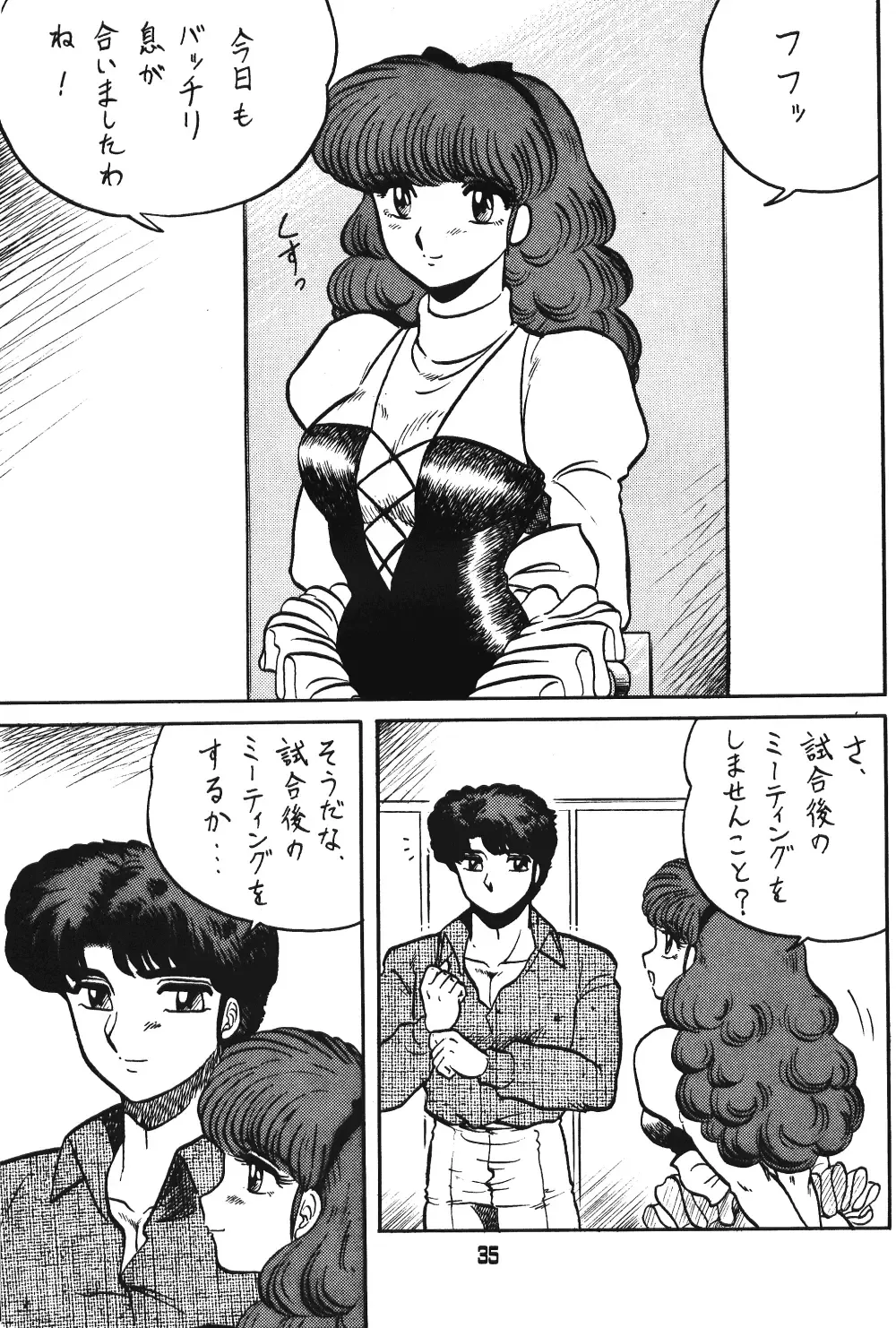 [Aratamaru - Kisaragi Sara] Ranma no Manma 00 Fhentai - Page 33