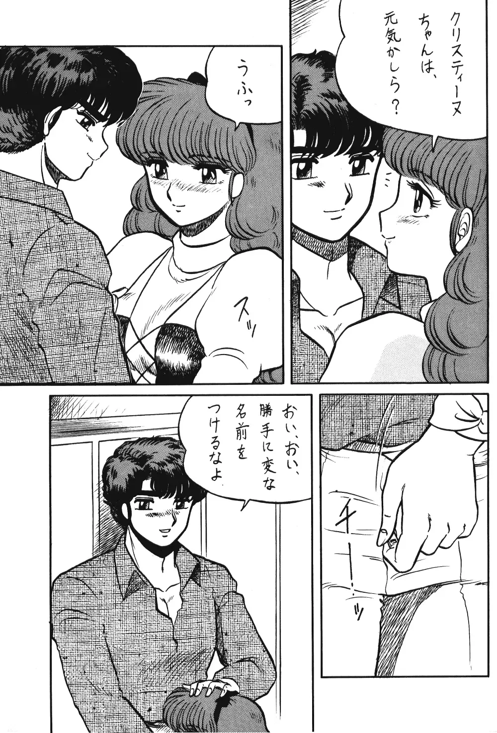 [Aratamaru - Kisaragi Sara] Ranma no Manma 00 Fhentai - Page 35