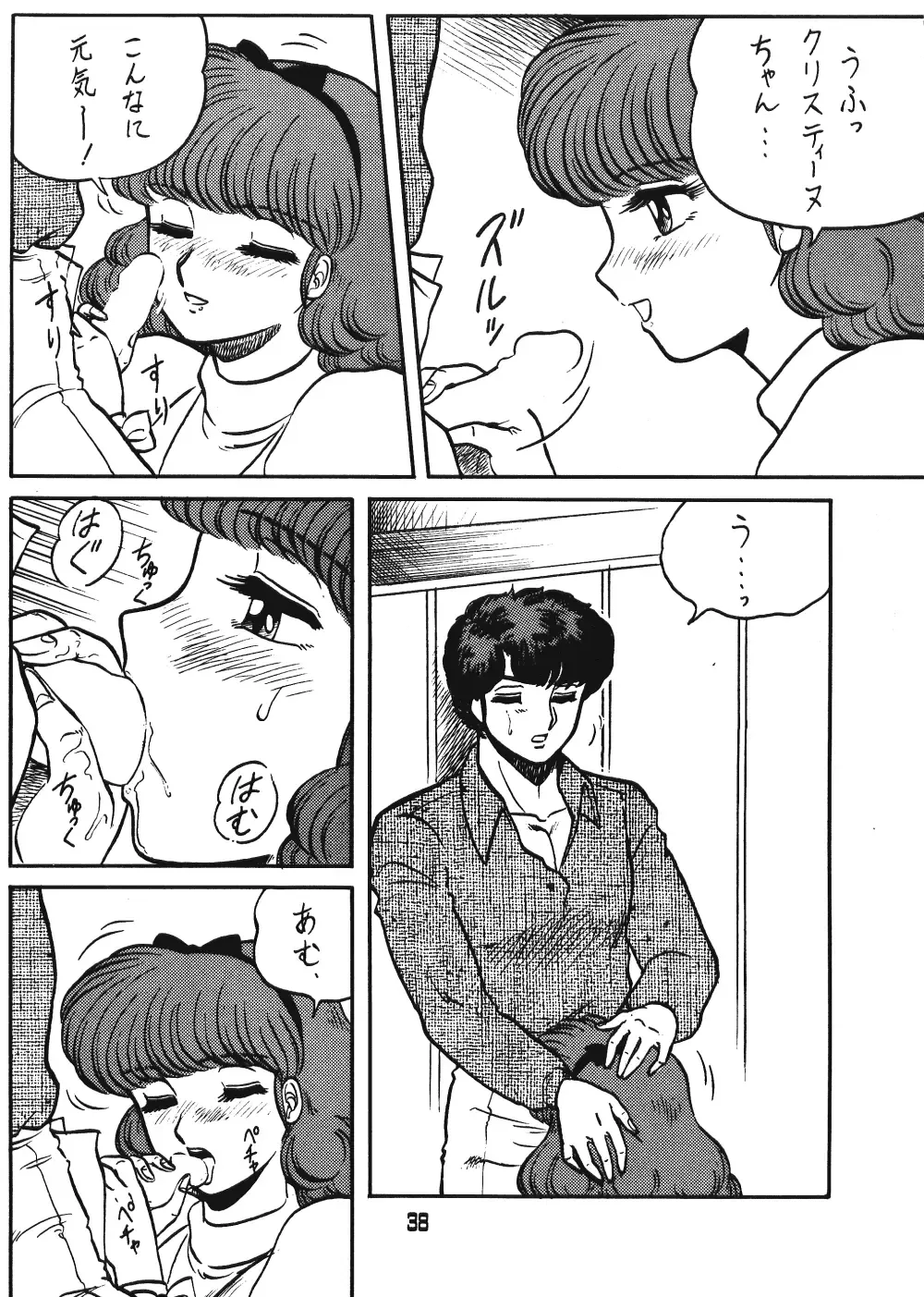 [Aratamaru - Kisaragi Sara] Ranma no Manma 00 Fhentai - Page 36