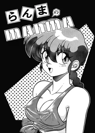 Read [Aratamaru - Kisaragi Sara] Ranma no Manma 00 - Fhentai