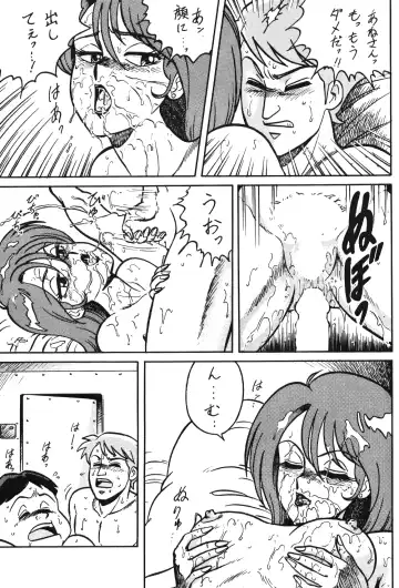 [Aratamaru - Kisaragi Sara] Ranma no Manma 00 Fhentai - Page 25