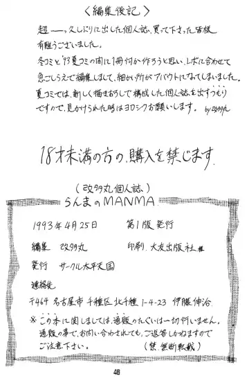 [Aratamaru - Kisaragi Sara] Ranma no Manma 00 Fhentai - Page 44