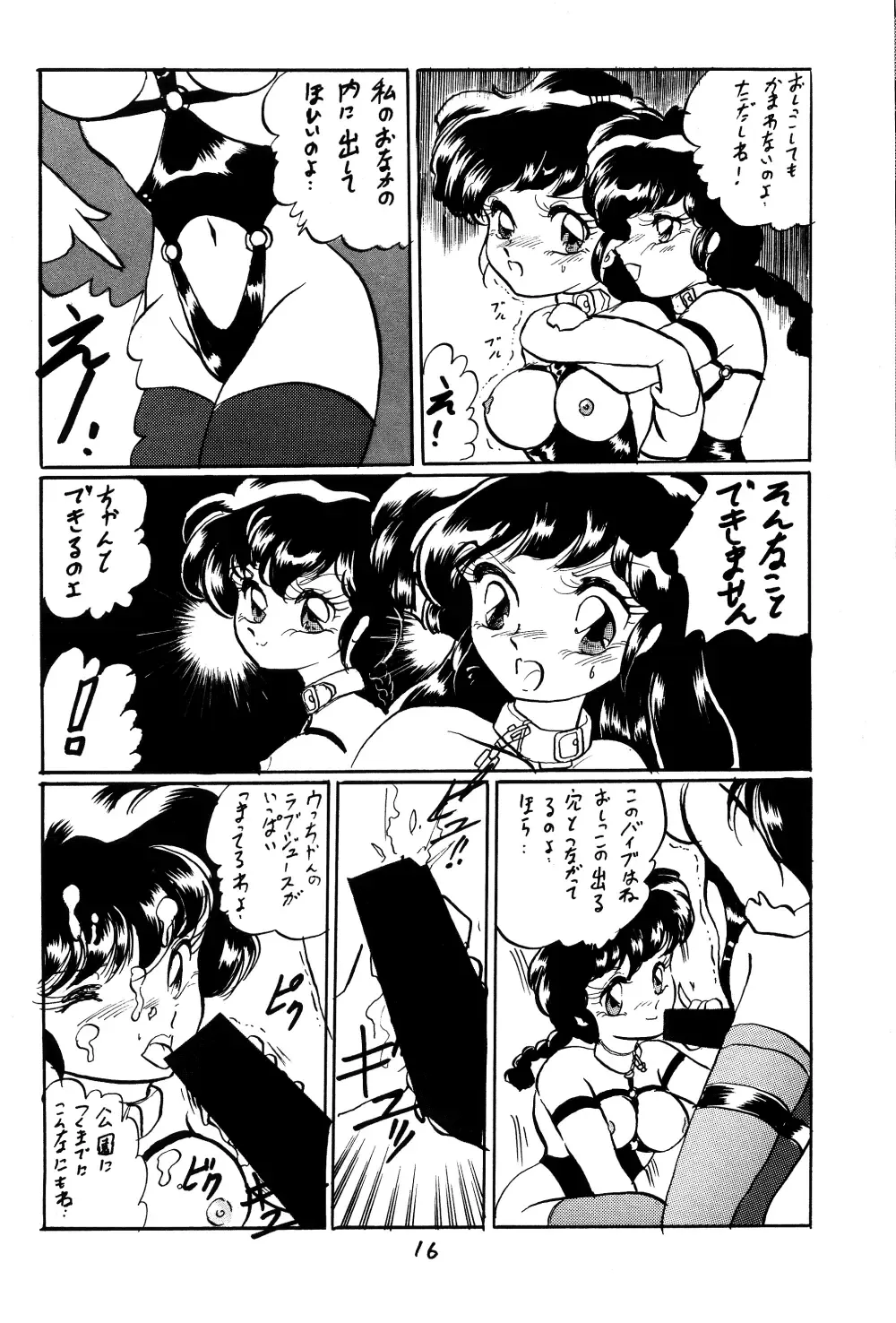 [Kisaragi Sara] Ranma no Manma Bangai-hen V2 Fhentai - Page 15