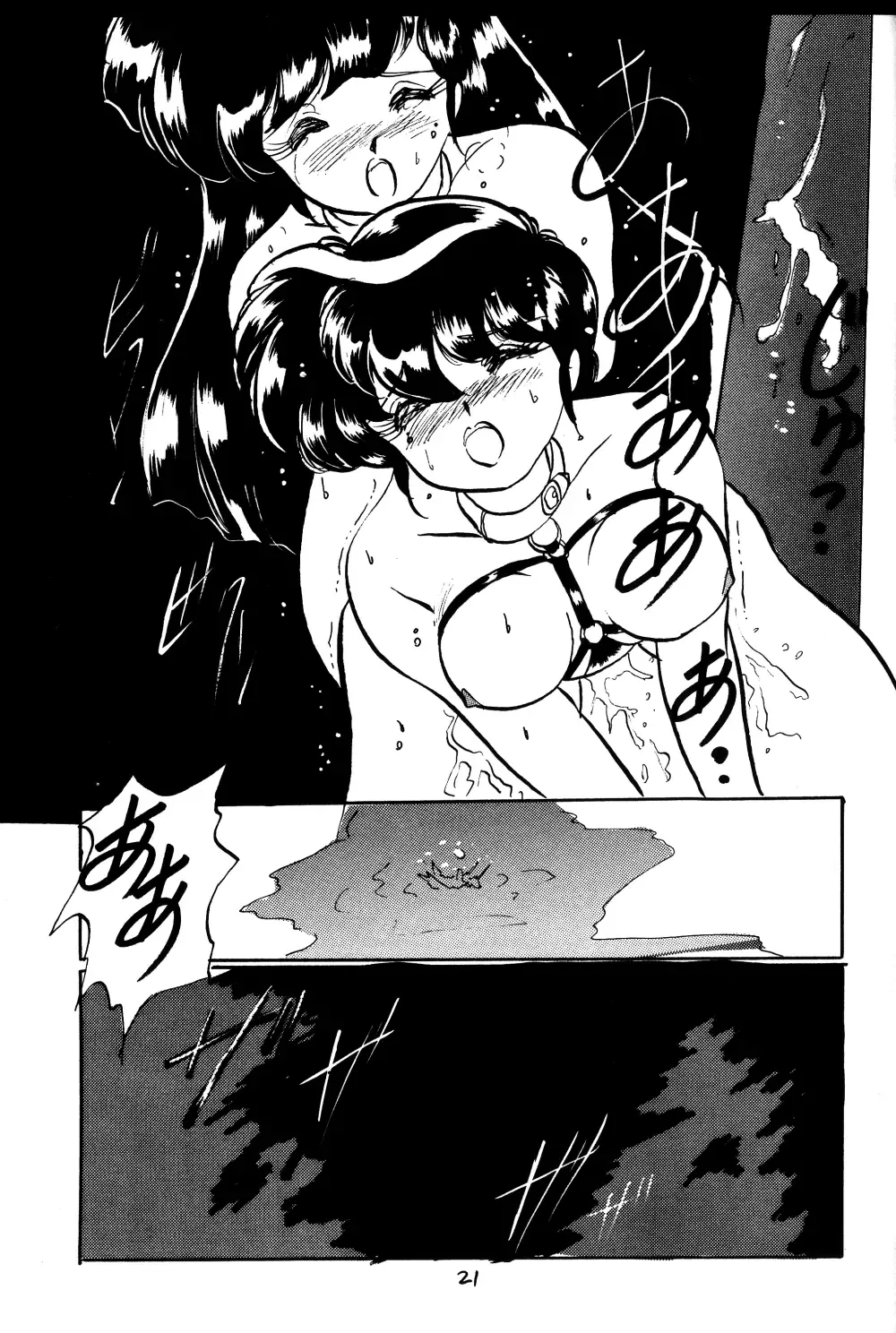 [Kisaragi Sara] Ranma no Manma Bangai-hen V2 Fhentai - Page 20
