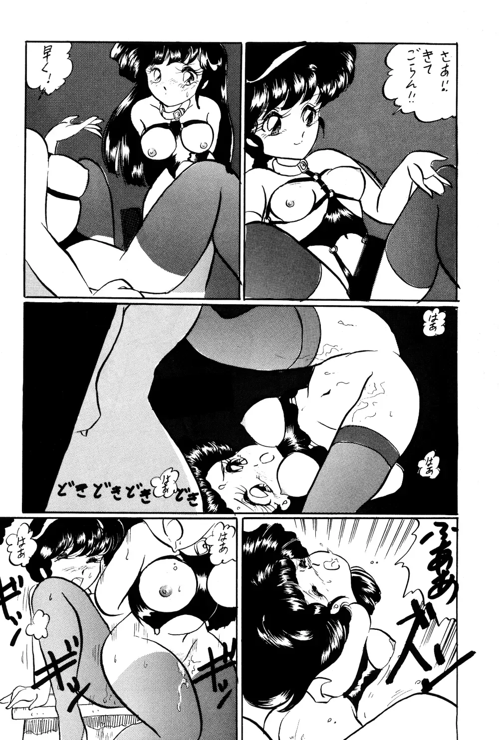 [Kisaragi Sara] Ranma no Manma Bangai-hen V2 Fhentai - Page 21