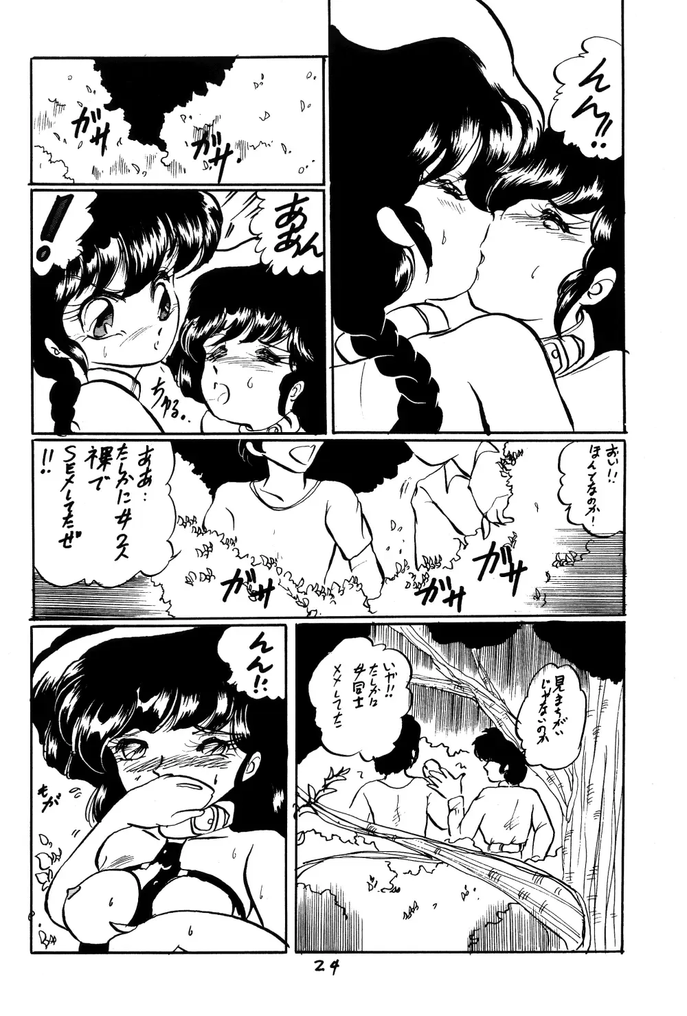 [Kisaragi Sara] Ranma no Manma Bangai-hen V2 Fhentai - Page 23