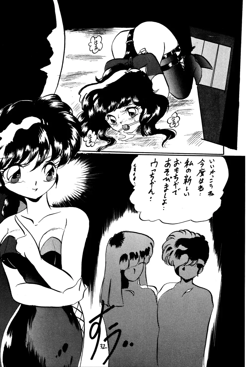 [Kisaragi Sara] Ranma no Manma Bangai-hen V2 Fhentai - Page 31
