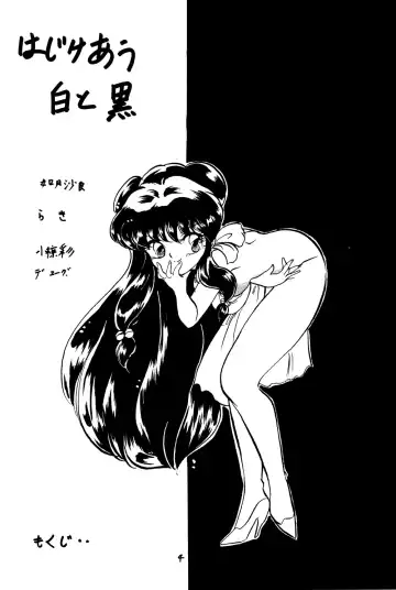 [Kisaragi Sara] Ranma no Manma Bangai-hen V2 Fhentai - Page 3