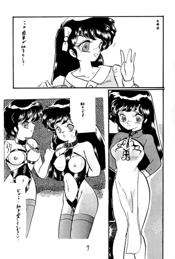 [Kisaragi Sara] Ranma no Manma Bangai-hen V2 Fhentai - Page 6