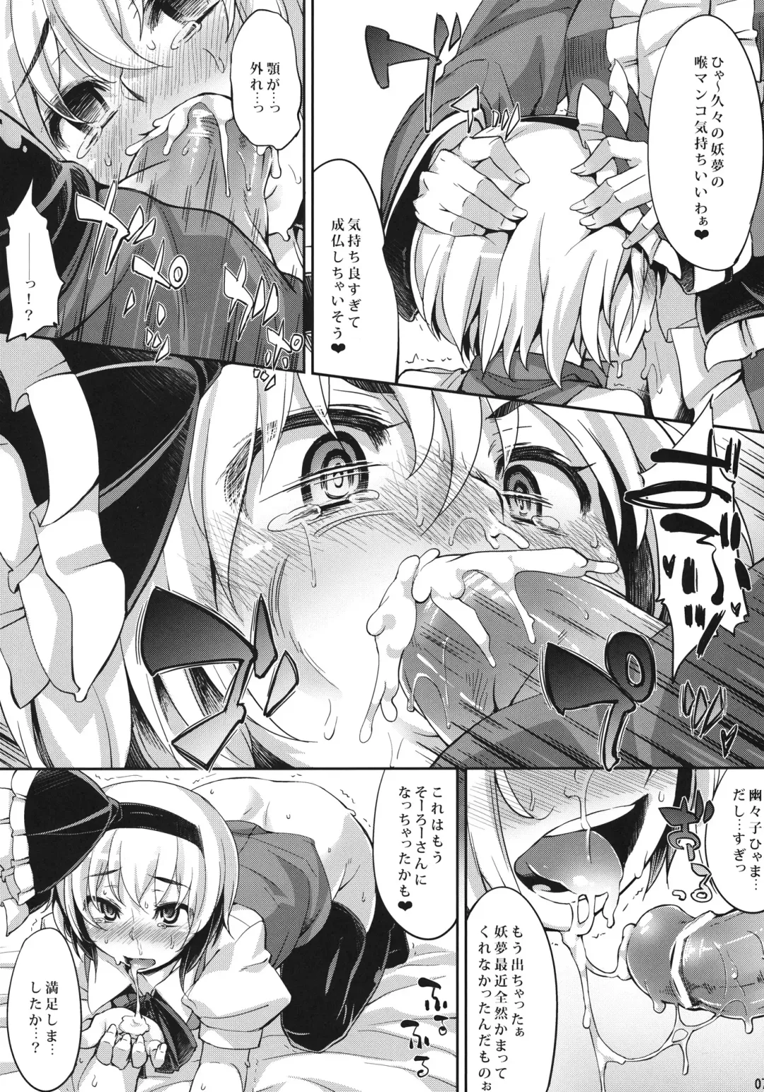 [Mitsugi - Soine] Kawaii Onnanoko ka to Omotta? Zannen! Youmu-chan Deshita! Fhentai - Page 6