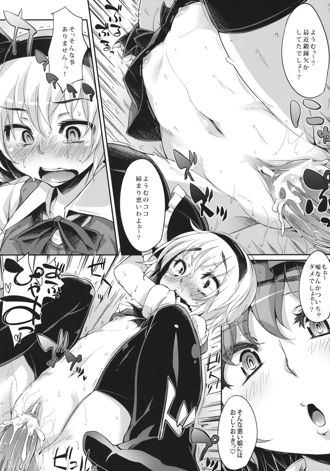 [Mitsugi - Soine] Kawaii Onnanoko ka to Omotta? Zannen! Youmu-chan Deshita! Fhentai - Page 8