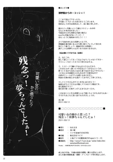 [Mitsugi - Soine] Kawaii Onnanoko ka to Omotta? Zannen! Youmu-chan Deshita! Fhentai - Page 21