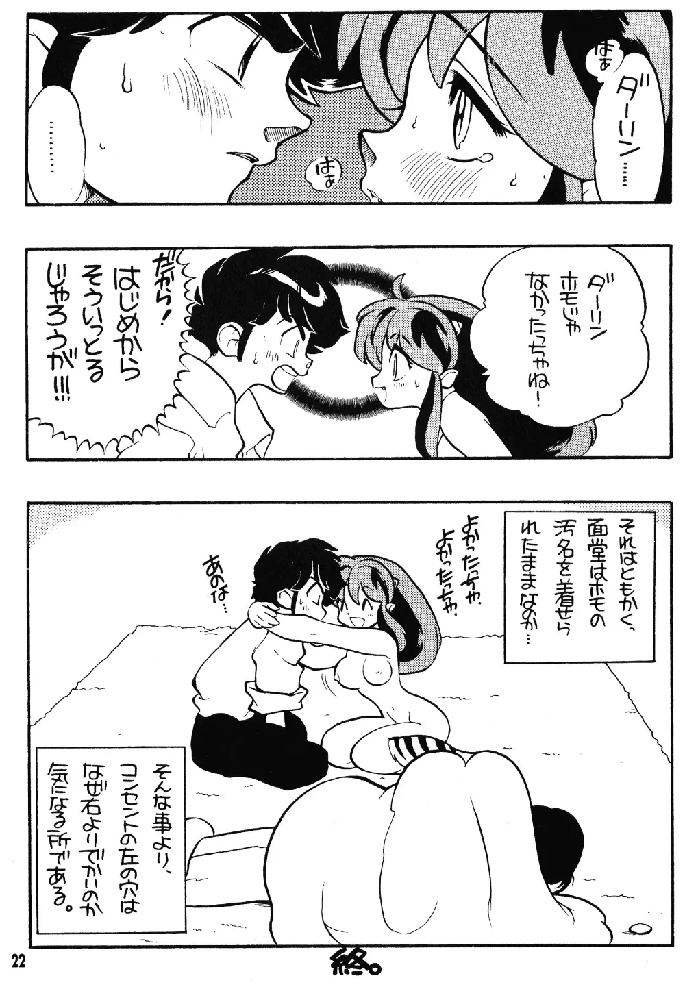 [Fujimoto Hideaki] Rumic Miracle Fhentai - Page 21