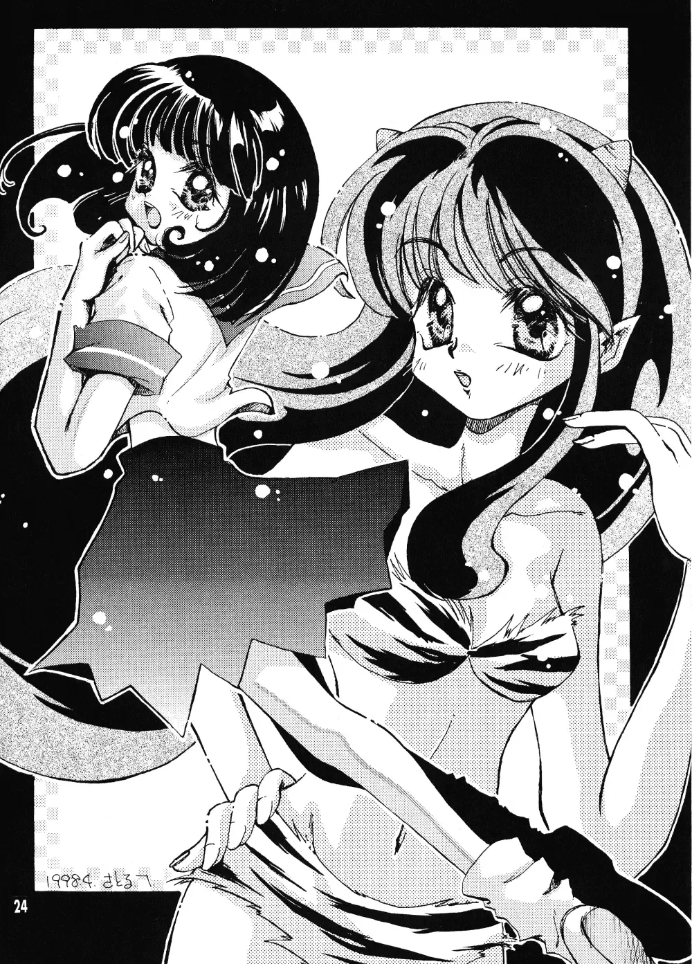 [Fujimoto Hideaki] Rumic Miracle Fhentai - Page 23