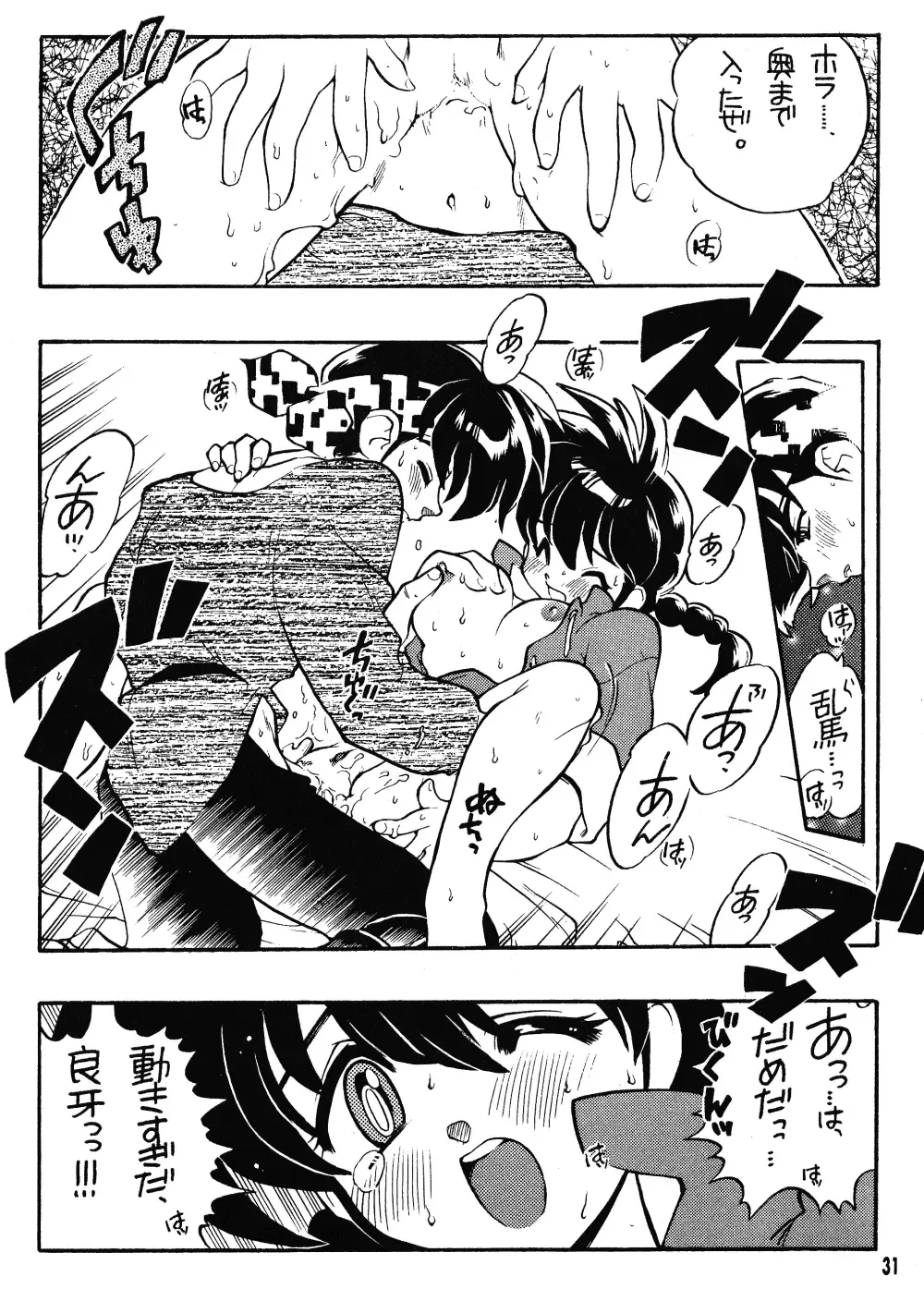 [Fujimoto Hideaki] Rumic Miracle Fhentai - Page 30