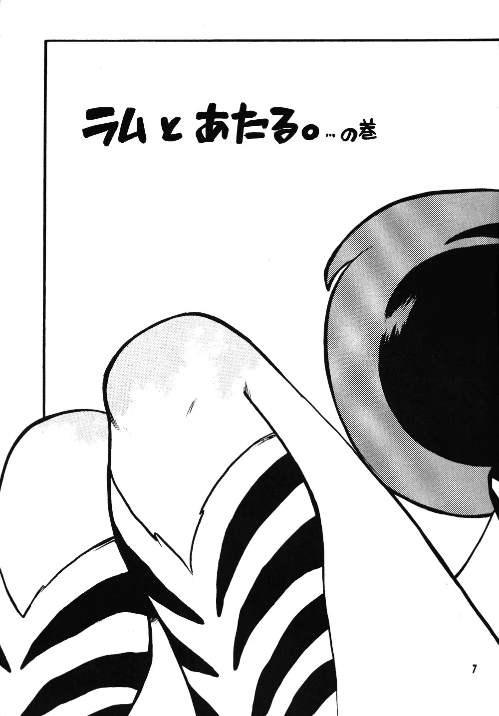 [Fujimoto Hideaki] Rumic Miracle Fhentai - Page 6