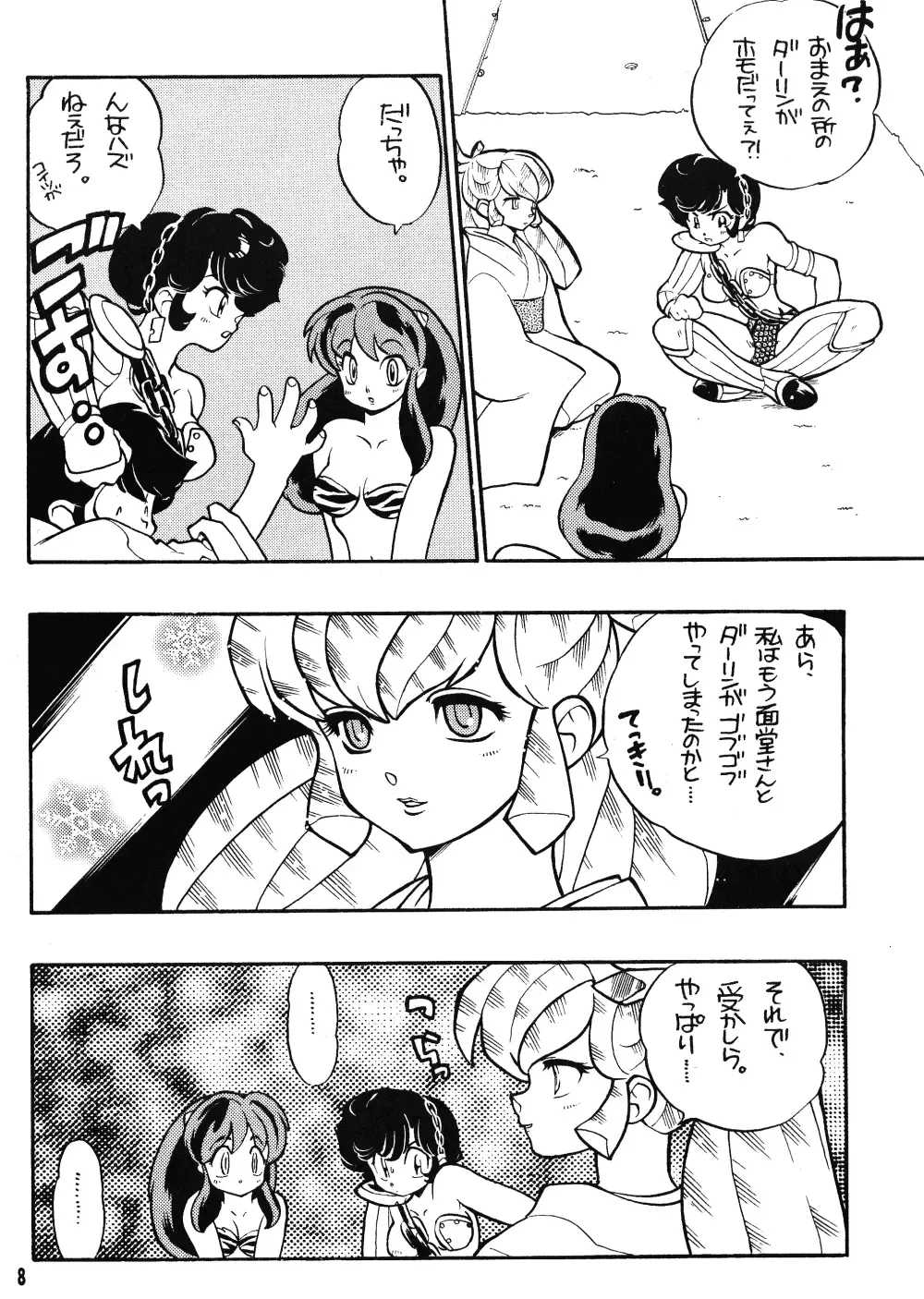 [Fujimoto Hideaki] Rumic Miracle Fhentai - Page 7