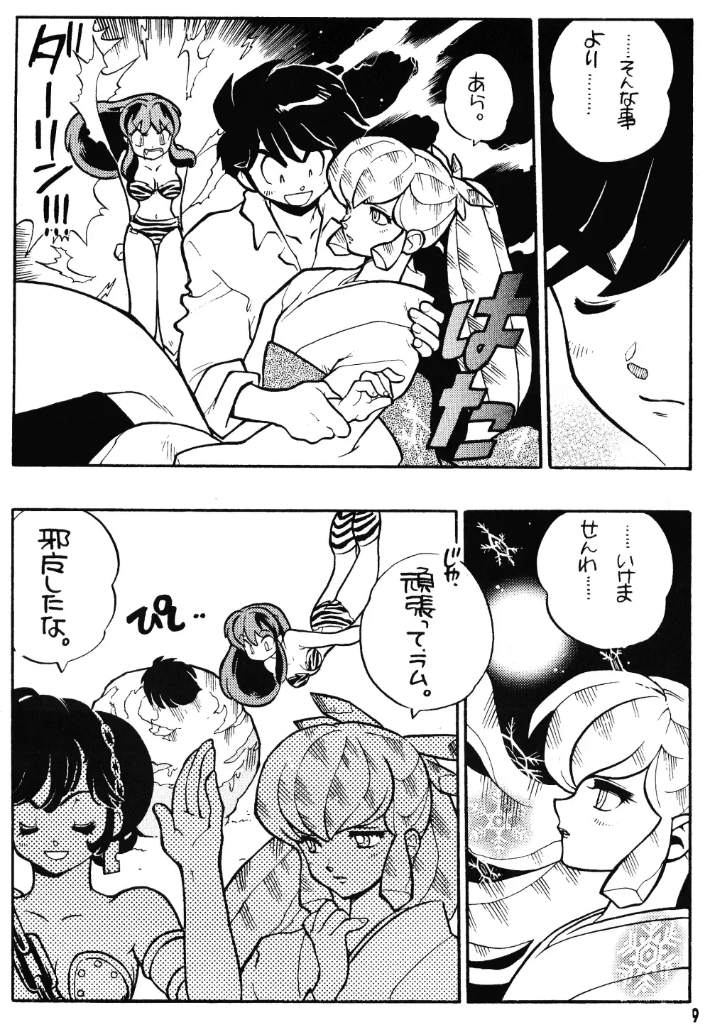 [Fujimoto Hideaki] Rumic Miracle Fhentai - Page 8