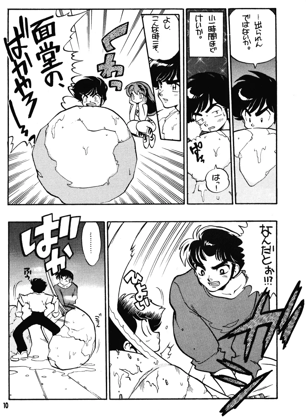 [Fujimoto Hideaki] Rumic Miracle Fhentai - Page 9