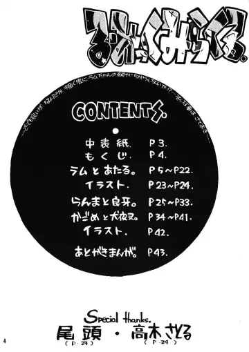 [Fujimoto Hideaki] Rumic Miracle Fhentai - Page 3