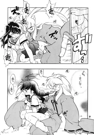 [Fujimoto Hideaki] Rumic Miracle Fhentai - Page 38