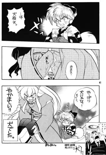 [Fujimoto Hideaki] Rumic Miracle Fhentai - Page 40
