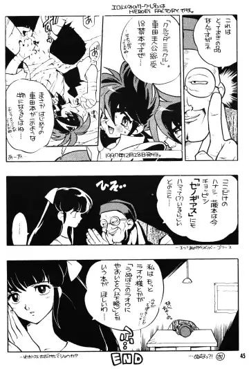 [Fujimoto Hideaki] Rumic Miracle Fhentai - Page 44