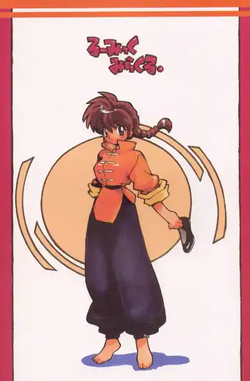 [Fujimoto Hideaki] Rumic Miracle Fhentai - Page 46