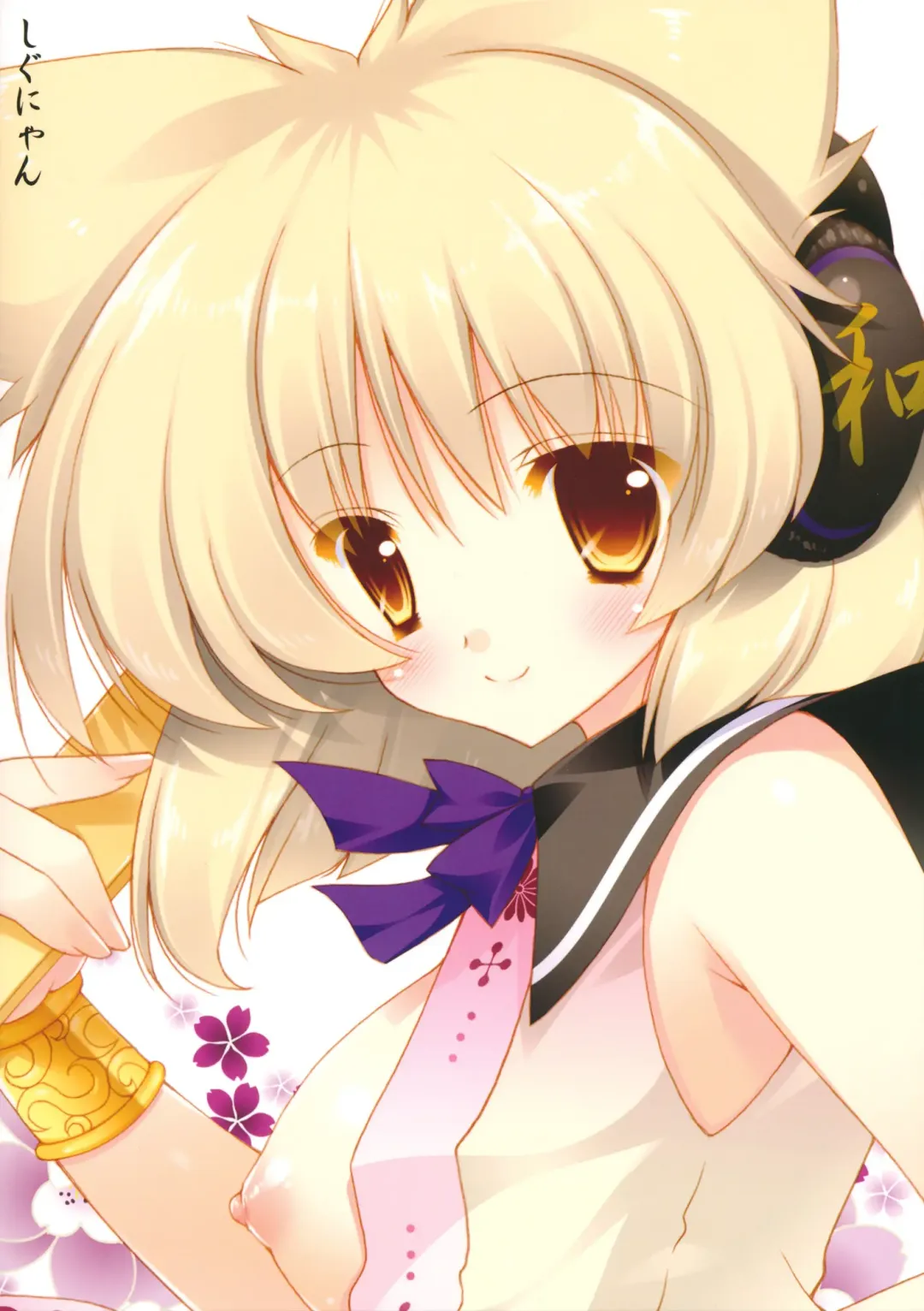 [Shigunyan] Juunin Yokugi Fhentai - Page 14