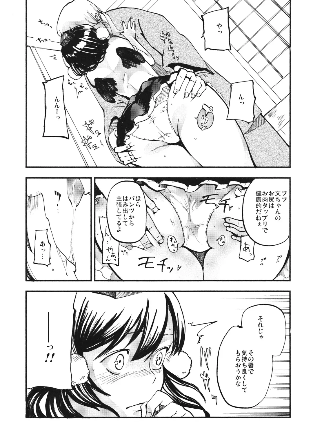 [Miya9] AYA17 Fhentai - Page 10