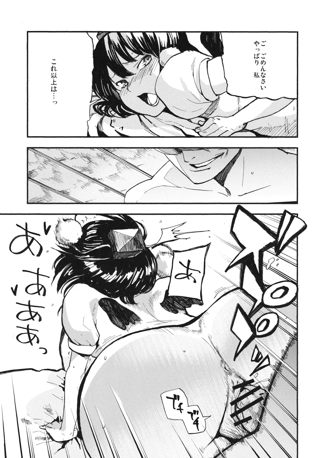 [Miya9] AYA17 Fhentai - Page 16