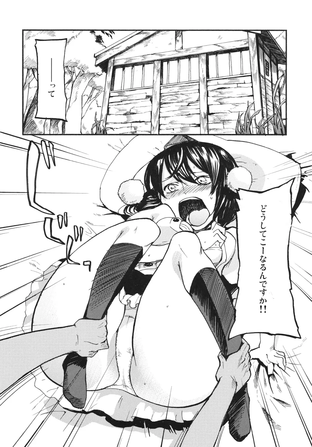 [Miya9] AYA17 Fhentai - Page 7