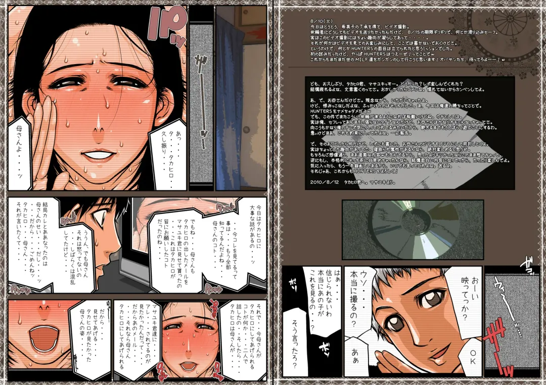 [Yamaoka Koutetsurou] M.I.L.F. HUNTERS FILE SPECIAL 2010 SUMMER Fhentai - Page 5