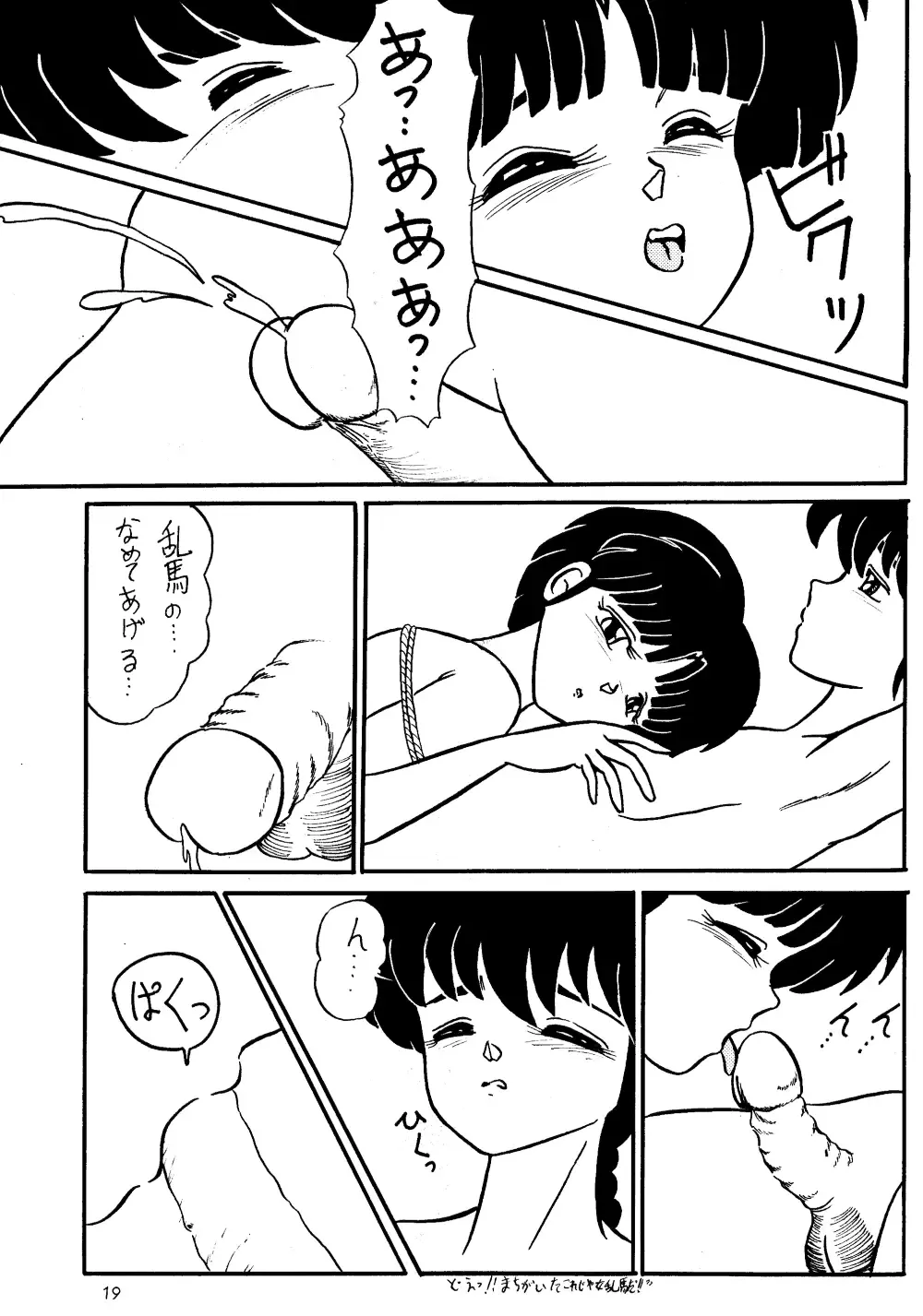 [Moriya Neko - Neko-san] Ran Fhentai - Page 17