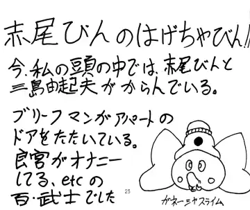 [Moriya Neko - Neko-san] Ran Fhentai - Page 21